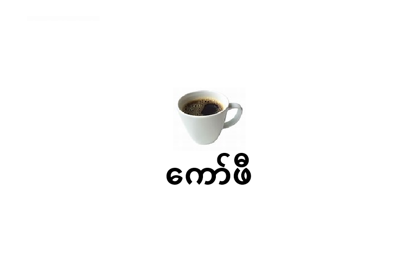 03.coffee